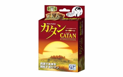 他サイト： カタン カードゲーム版の商品画像