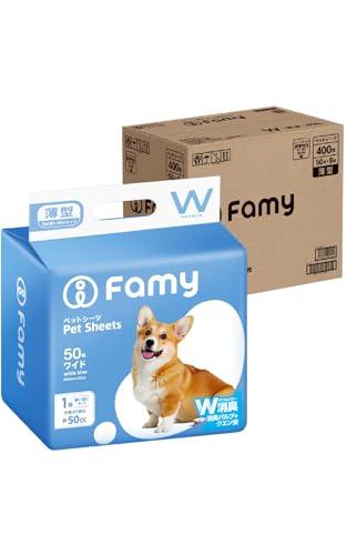 他サイト： Famy ファミー ペットシーツ うす型 薄型 1回使い切りタイプ ワイド 400枚入り(50枚入り×8)の商品画像