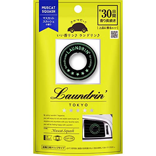 他サイト： ランドリン 車用 芳香剤 [クリップタイプ] 消臭 マスカットスカッシュの商品画像