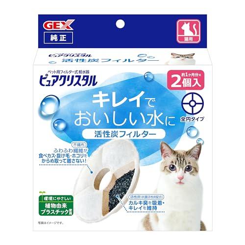 他サイト： GEX ピュアクリスタル 活性炭フィルター 全円 猫用 2個入の商品画像