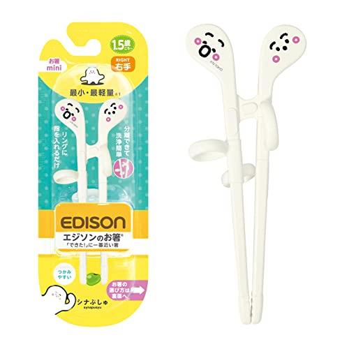 他サイト： EDISONmama(エジソンママ) エジソンのお箸miniシリーズ 1.5歳~ 14cm 右手用 / しなぷしゅ ホワイトの商品画像