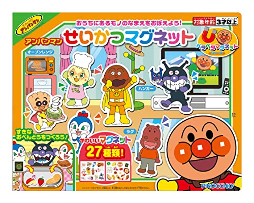 他サイト： アガツマ(AGATSUMA) アンパンマン せいかつマグネット【2023】の商品画像