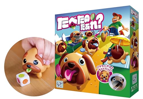 他サイト： グッドトイ受賞 たべたのだぁれ? ボードゲーム かわいい神経衰弱の商品画像