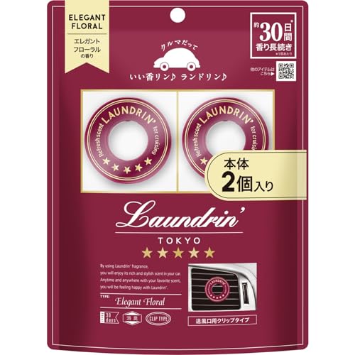 他サイト： 【2個入り】ランドリン 車用 芳香剤 [クリップタイプ] 消臭 エレガントフローラルの商品画像