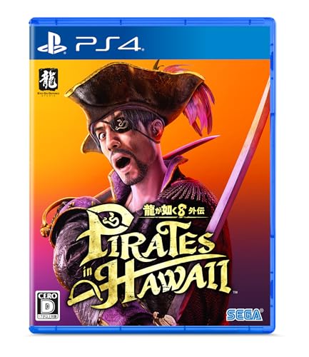 他サイト： 龍が如く8外伝 Pirates in Hawaii- PS4の商品画像