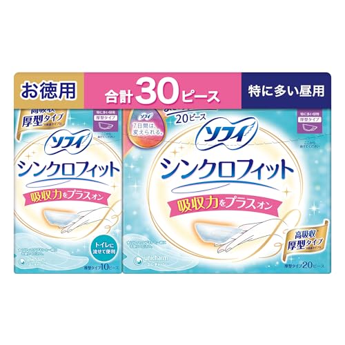 他サイト： Sofy ソフィ お徳用30ピース シンクロフィット 特に多い昼用 10枚+大容量20枚 まとめ買いパックの商品画像