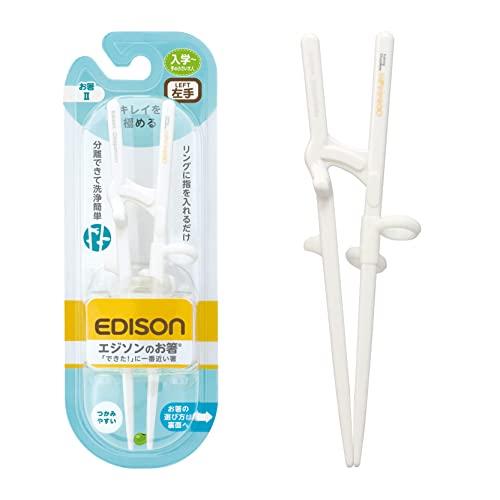 他サイト： エジソンのお箸II 18.5cm 5歳~ 左手用 ホワイト / サポート付 大人の女性にもの商品画像