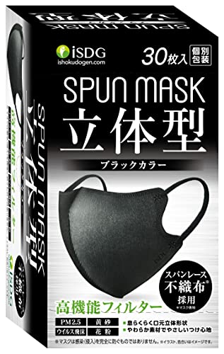 他サイト： 医食同源ドットコム 立体型スパンレース不織布カラーマスク SPUN MASK 個包装 ブラック 30枚入 iSDGの商品画像