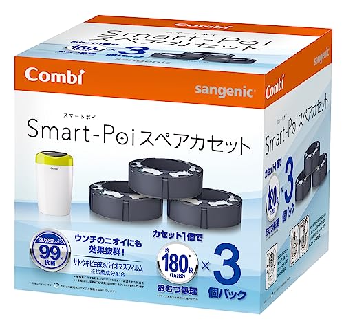 他サイト： Combi コンビ 紙おむつ処理ポット 5層防臭おむつポット スマートポイ スペアカセット 3個パック おむつ約180枚分たっぷの商品画像