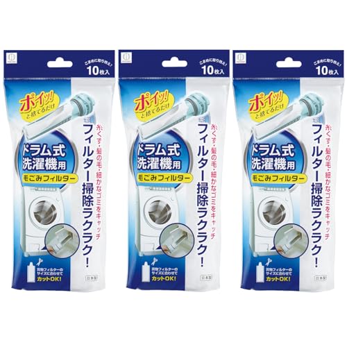 他サイト： 小久保工業所 ドラム式洗濯機用 毛ごみフィルター ( 10枚入×3個セット ) 日本製 / 汎用 ( 糸くずフィルター / ゴミの商品画像
