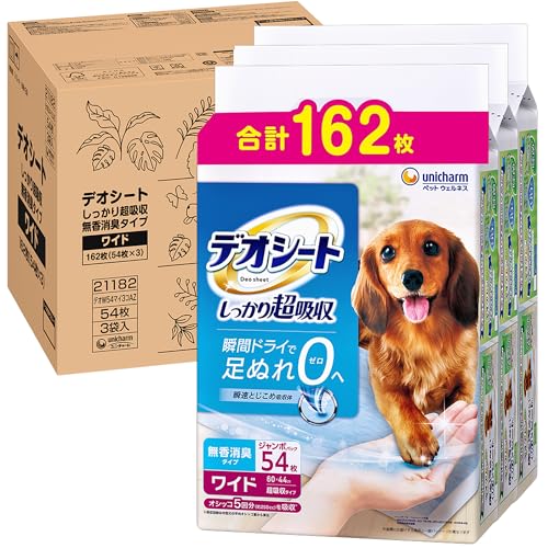 他サイト： デオシート しっかり超吸収(おしっこ5回分) 無香消臭 ワイド 162枚(54枚×3袋) 犬用 トイレシート [ケース品]【Amの商品画像