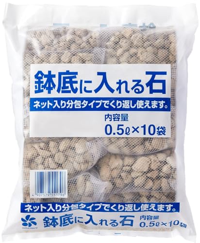 他サイト： 自然応用科学(Applied Natural) ネット入り 鉢底に入れる石 白 0.5L×10個の商品画像