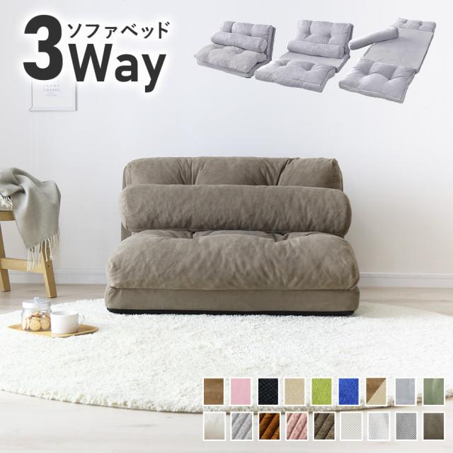 ソファー 2人掛け ソファーベッド ソファベッド 折りたたみ