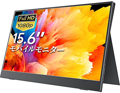 他サイト： モバイルモニター モバイルディスプレイ cocopar 15.6インチ 非光沢IPSパネル 薄い 軽量 1920x1080 FHの商品画像