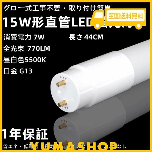 ユアサプライムス LED直管ランプ 20W相当 グロー器具専用 LZ-LT20D ： 通販・価格比較