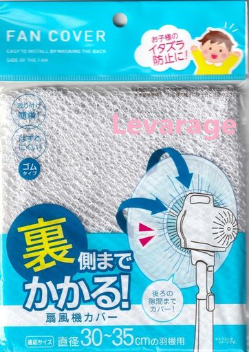 他サイト： スルガ(株) 扇風機カバー 裏までかかる 直径30~35CMの商品画像