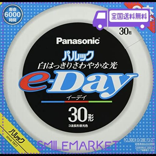 Panasonic ツインパルック プレミア蛍光灯 FHD100ECW L ： 通販