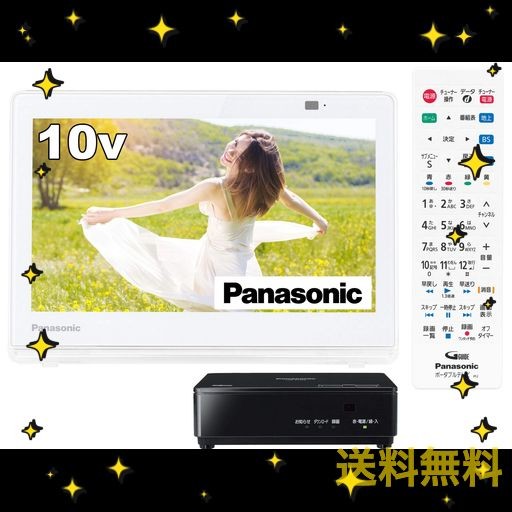 Panasonic 防水10V型ポータブルテレビ プライベート ビエラ UN-10E10-W ： 通販・価格比較 [最安値.com]