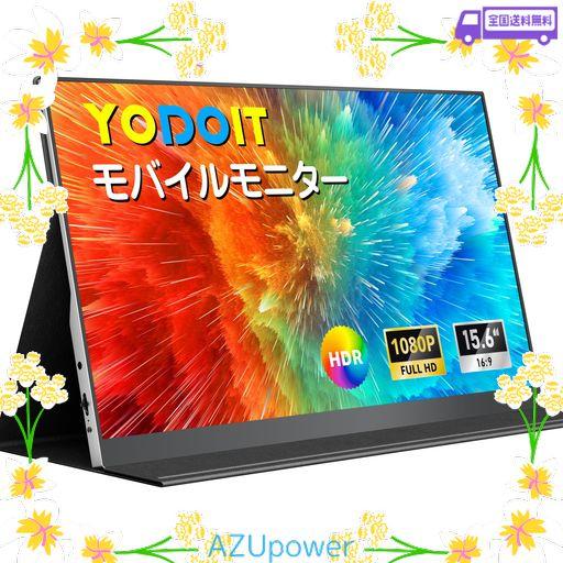Yodoit モバイルモニター モバイルディスプレイ軽量15.6インチPTM15 Amazon.co.jp: Yodoit モバイルモニター モバイルディスプレイ