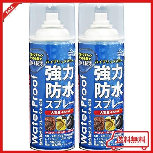 防水スプレー ハイパワー 420ml ： 通販・価格比較 [最安値.com]