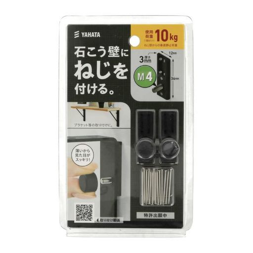 他サイト： 金具用石こうピンLONG 黒【2個入り】 M4X10 4944825554507の商品画像