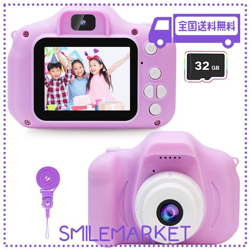 他サイト： キッズカメラ 3歳~9歳女の子 プレゼント、1080P子供用カメラ HDデジタルカメラ トイカメラおもちゃ 女の子 クリスマスプの商品画像