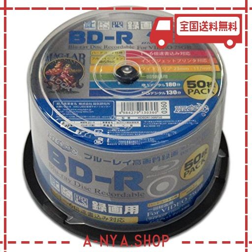 他サイト： HIDISC BD-R 1回録画 6倍速 25GB 50枚 スピンドルケースの商品画像