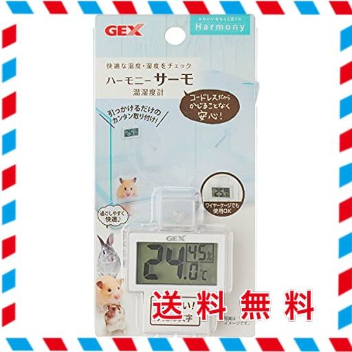他サイト： GEXジェックス HARMONY ハーモニーサーモ温湿度計 コードレス デジタル表示 ハムスター・小動物用の商品画像