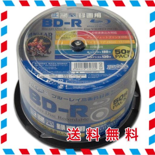 他サイト： HIDISC BD-R 1回録画 6倍速 25GB 50枚 スピンドルケースの商品画像