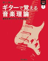 ナイトフライ 録音芸術の作法と鑑賞法 DU BOOKS 冨田恵一 1962- ： 通販・価格比較 [最安値.com]