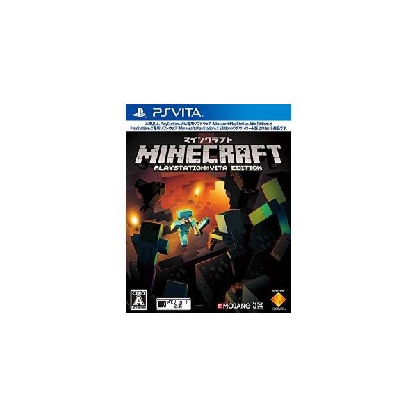 Minecraft Playstation Vita Edition Ps Vita 通販 Au Pay