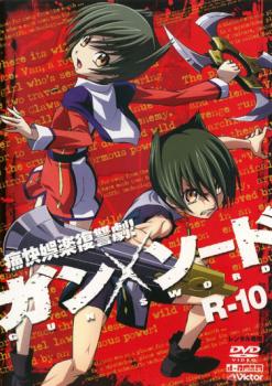 ケース無 ガンソード R 10 中古dvd レンタル落ちの通販はau Pay マーケット お宝イータウン 商品ロットナンバー