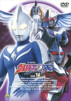 Cs ウルトラマンコスモス Tvシリーズ 14 中古dvd レンタル落ちの通販はau Pay マーケット お宝イータウン Au Pay マーケット店