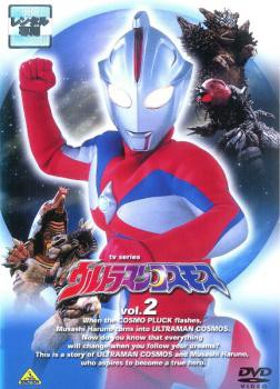 Cs ウルトラマンコスモス Tvシリーズ 2 5話 8話 中古dvd レンタル落ちの通販はau Pay マーケット お宝イータウン Au Pay マーケット店