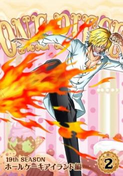 One Piece ワンピース 19thシーズン ホールケーキアイランド編 2 第787話 第790話 中古dvd レンタル落ちの通販はau Pay マーケット お宝イータウン One Piece ワンピース 19thシーズン ホールケーキアイランド編 2 第787話 第790話 中古dvd レンタル落ちの通販はau Pay マーケット お宝イータウン