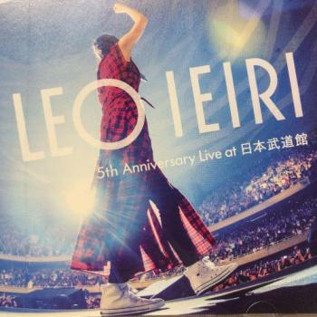 ケース無 家入レオ 5th Anniversary Live At 日本武道館 Vol 1 中古cd レンタル落ちの通販はau Pay マーケット お宝イータウン ケース無 家入レオ 5th Anniversary Live At 日本武道館 Vol 1 中古cd レンタル落ちの通販はau Pay マーケット お宝イータウン