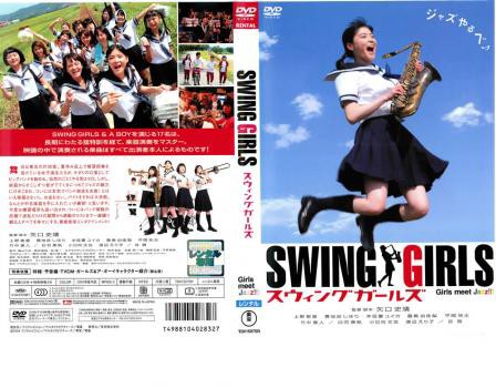 SWING GIRLS XEBO K[Y DVD ^...