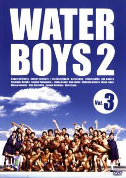 ウォーターボーイズ 2 WATER BOYS 3 レンタル落ち  DVD  テレビドラマ