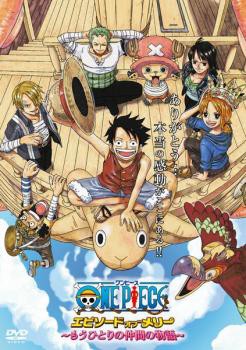 One Piece ワンピース エピソード オブ メリー もうひとりの仲間の物語 中古dvd レンタル落ちの通販はau Pay マーケット あんらんど