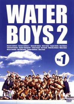 ウォーターボーイズ 2 WATER BOYS 1(第1話〜第3話...
