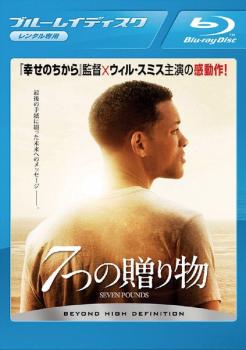 7つの贈り物 ブルーレイディスク レンタル落ち  ブルーレイ