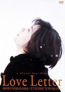 Love Letter 中古DVD レンタル落ち