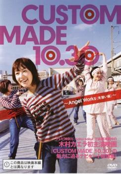 CUSTOM MADE 10.30 Angel Works K DVD...