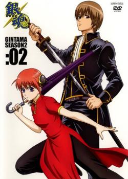 銀魂 Season2 02 第54話 第57話 中古dvd レンタル落ちの通販はau Pay マーケット 遊ing畝刈店 Au Pay マーケット店