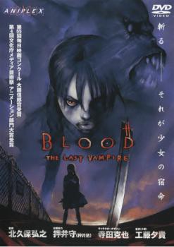 BLOOD THE LAST VAMPIRE DVD ^