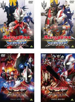 ウルトラマンメビウス 外伝 全4枚 アーマードダークネス 1 2 ゴーストリバース Stage I 暗黒の墓場 Ii 復活の皇帝 中古dvd セット Osuの通販はau Pay マーケット 遊ing畝刈店 Au Pay マーケット店