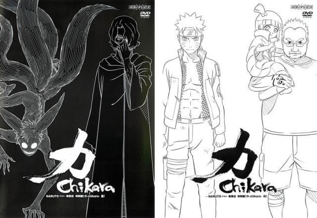 NARUTO ナルト 疾風伝 特別編 力 Chikara 全2枚  黒 白 レンタル落ち 全巻セット  DVD