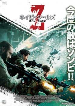 ネイビーシールズ オペレーション Z レンタル落ち DVD