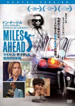 MILES AHEAD マイルス デイヴィス 空白の5年間 レンタル落ち  DVD