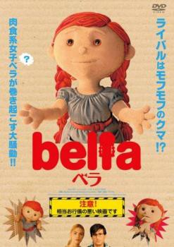 ベラ bella【字幕】 中古DVD レンタル落ち